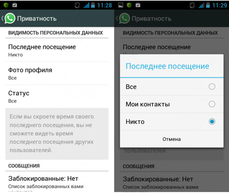Как сделать в вотсапе чтобы не было видно что сообщение прочитано Как сделать в вотсапе чтобы не было видно что сообщение прочитано
