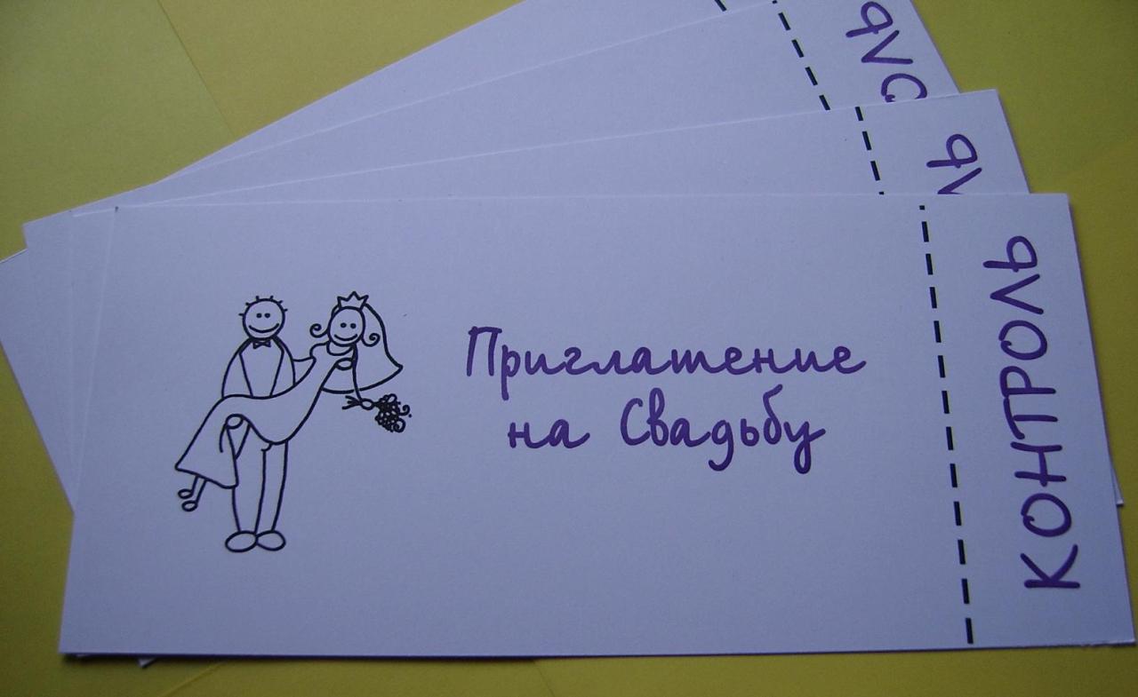 Как самому нарисовать приглашение Как самому нарисовать приглашение