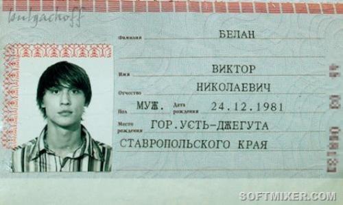 Дима Билан