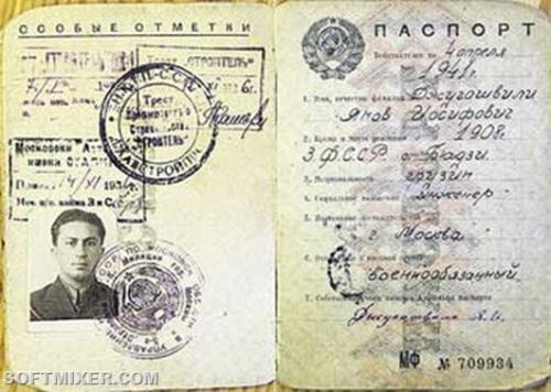 Яков Джугашвили