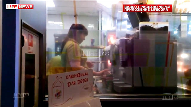 Сотрудница «Макдоналдса» вскрывала призовые стикеры клиентов