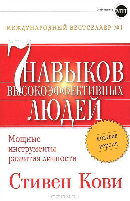 Книги о мужской психологии. ТОП-5 книг по мнению Издательства 