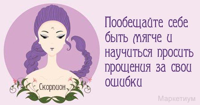 Какие обещания должны дать себе на Новый Год разные знаки Зодиака Какие обещания должны дать себе на Новый Год разные знаки Зодиака