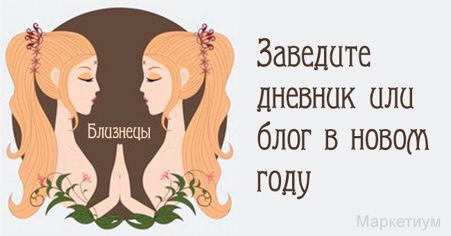 Какие обещания должны дать себе на Новый Год разные знаки Зодиака Какие обещания должны дать себе на Новый Год разные знаки Зодиака