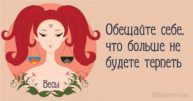 Какие обещания должны дать себе на Новый Год разные знаки Зодиака Какие обещания должны дать себе на Новый Год разные знаки Зодиака