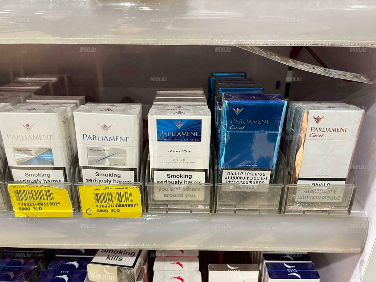 Сигареты Ереван