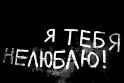 картинки я тебя больше не люблю картинки я тебя больше не люблю
