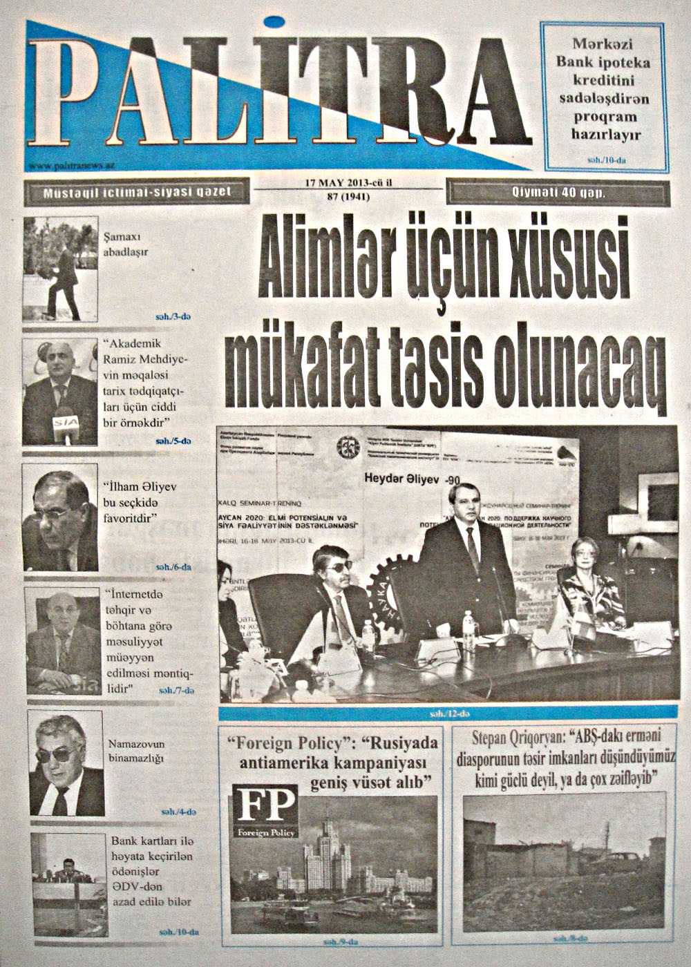 О чем писать в газете на новый год О чем писать в газете на новый год