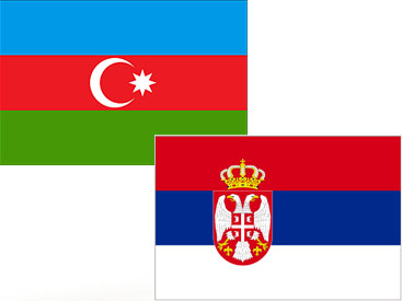 Сербия - за тесное сотрудничество с Азербайджаном