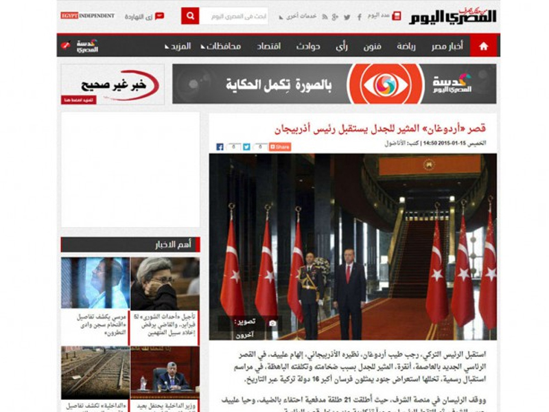 Египетские СМИ пишут о государственном визите Президента Ильхама Алиева в Турцию