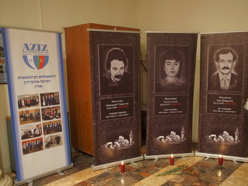 В Израиле почтили память жертв Черного января