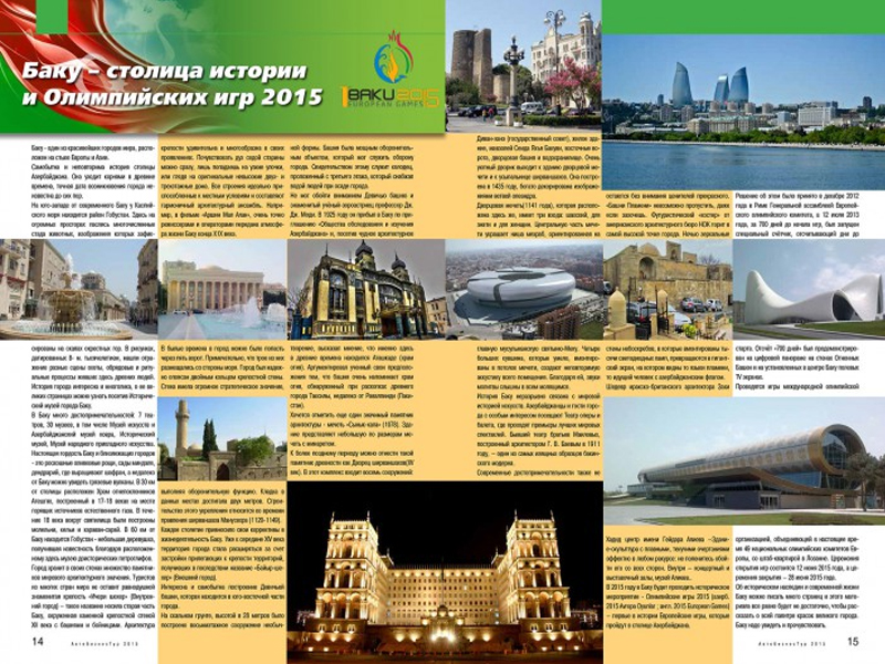 Украинский журнал 