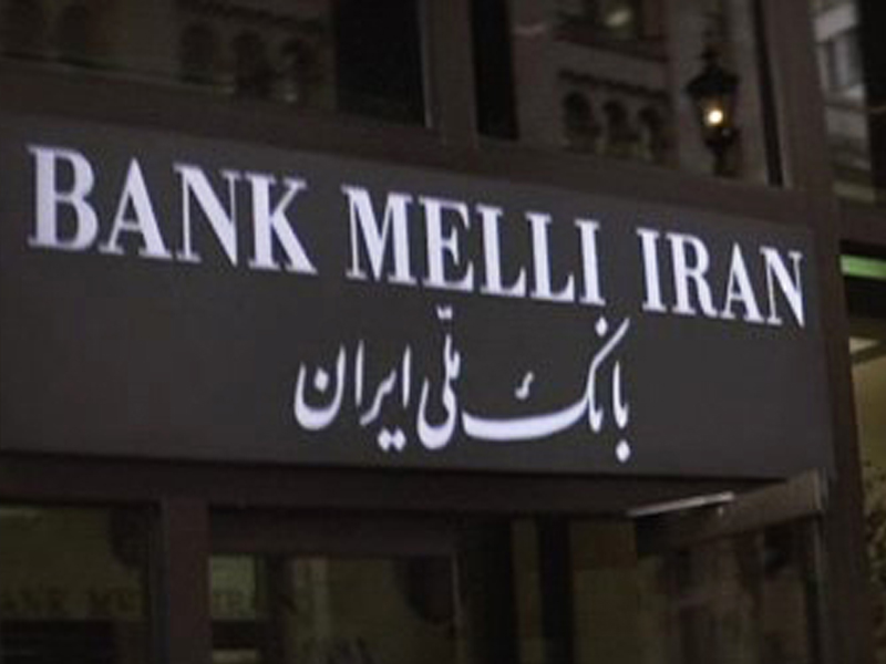 Иранские банки задолжали ЦБ около $30 млрд