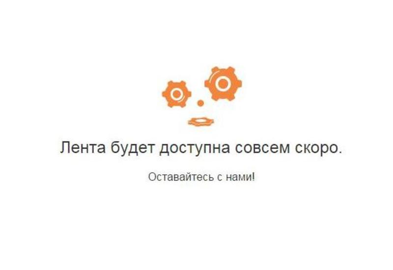 Мир остался без «Одноклассников»