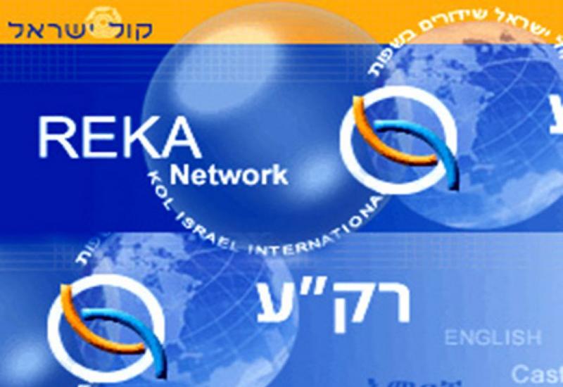 Израильская государственная радиостанция осветила IV Глобальный Бакинский форум