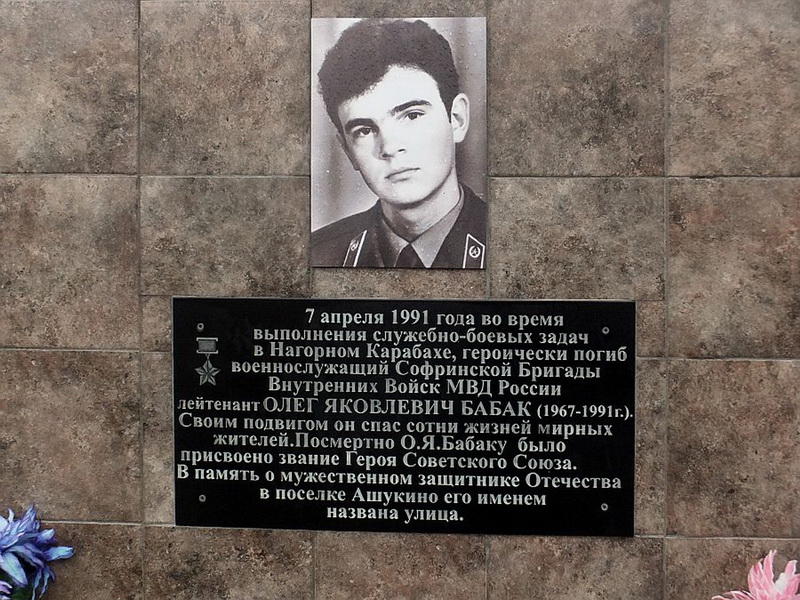 Последний Герой Советского Союза: "Бабек", погибший в Нагорном Карабахе
