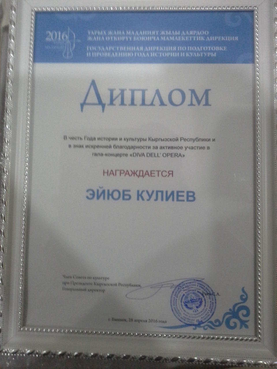 Азербайджанский дирижер успешно выступил в Кыргызстане