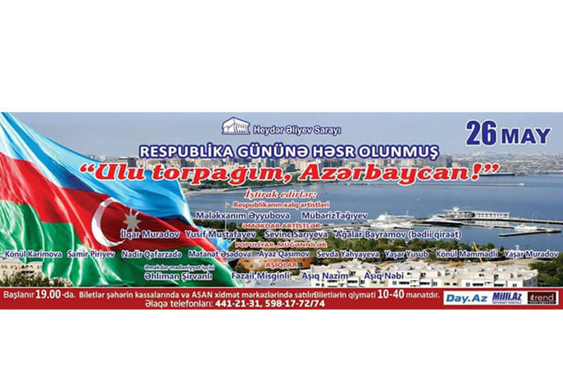 В Баку пройдет концерт "Мой древний край Азербайджан!"