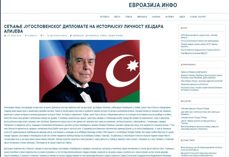 В сербском издании опубликованы воспоминания югославского дипломата о великом лидере Гейдаре Алиеве