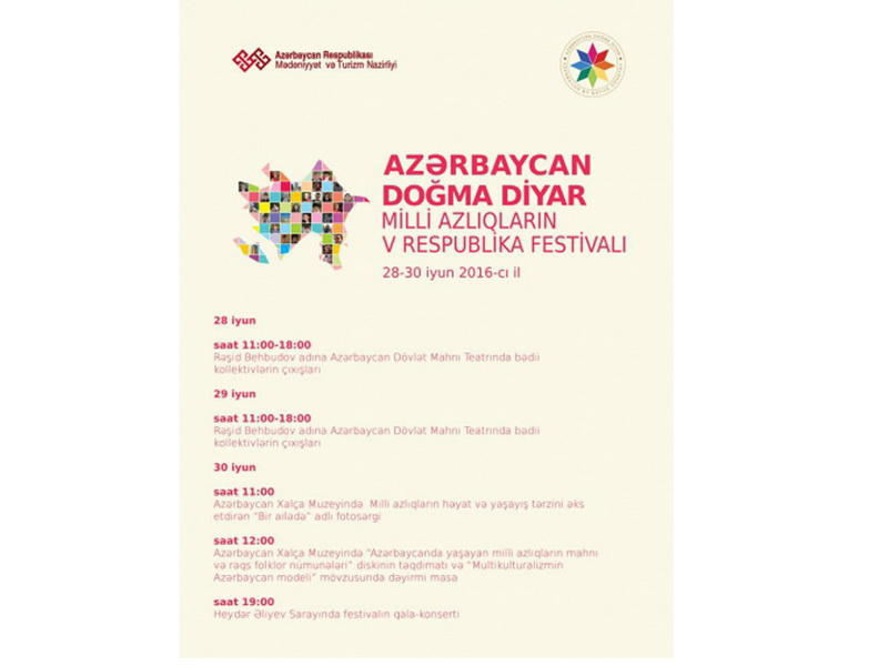 В Баку пройдет красочный фестиваль нацменьшинств