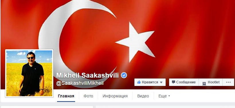 Mixeil Saakaşvilidən Türkiyəyə dəstək