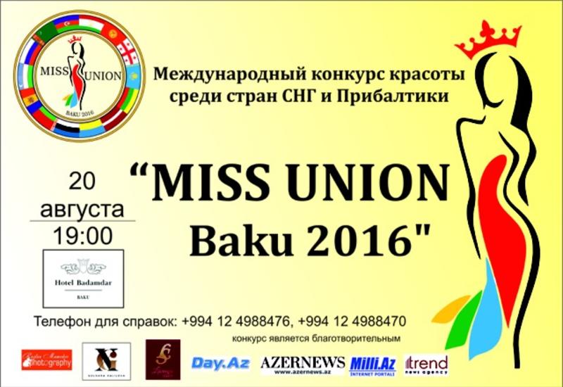 Впервые в Баку пройдет финал конкурса красоты среди стран СНГ и Прибалтики