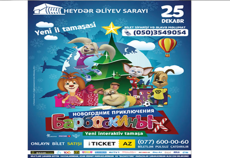 В Баку будет представлен детский спектакль