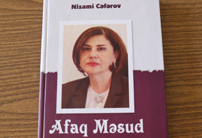 Издана книга «Мир Афаг Масуд»