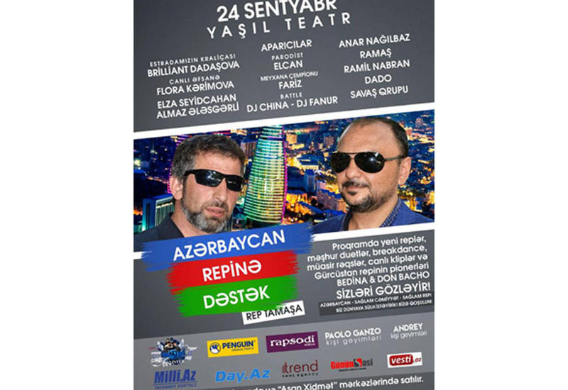 Перенесена дата концерта "Поддержка азербайджанского рэпа"