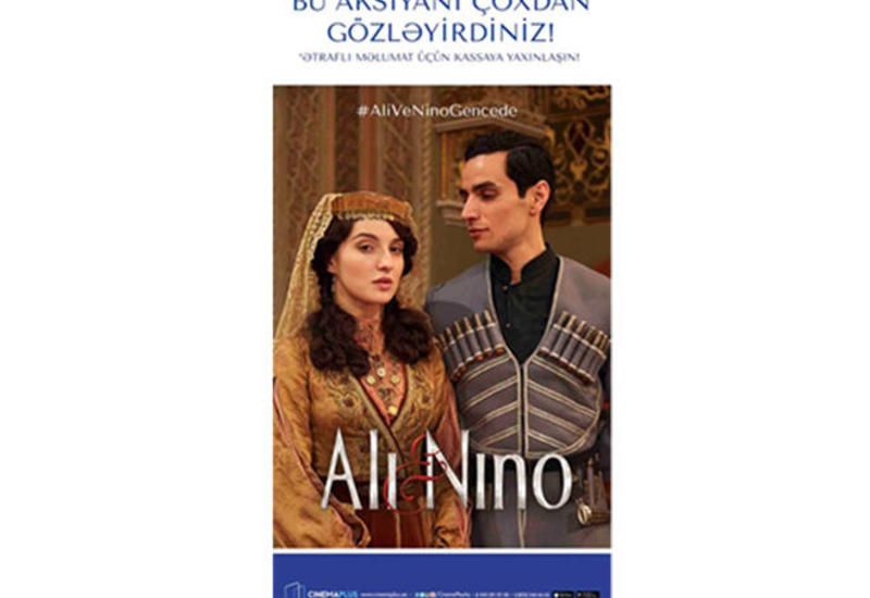 Подарочная акция на фильм "Али и Нино" в CinemaPlus