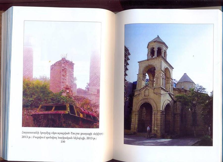 Книга азербайджанского депутата "Карабахский узел" издана на армянском языке
