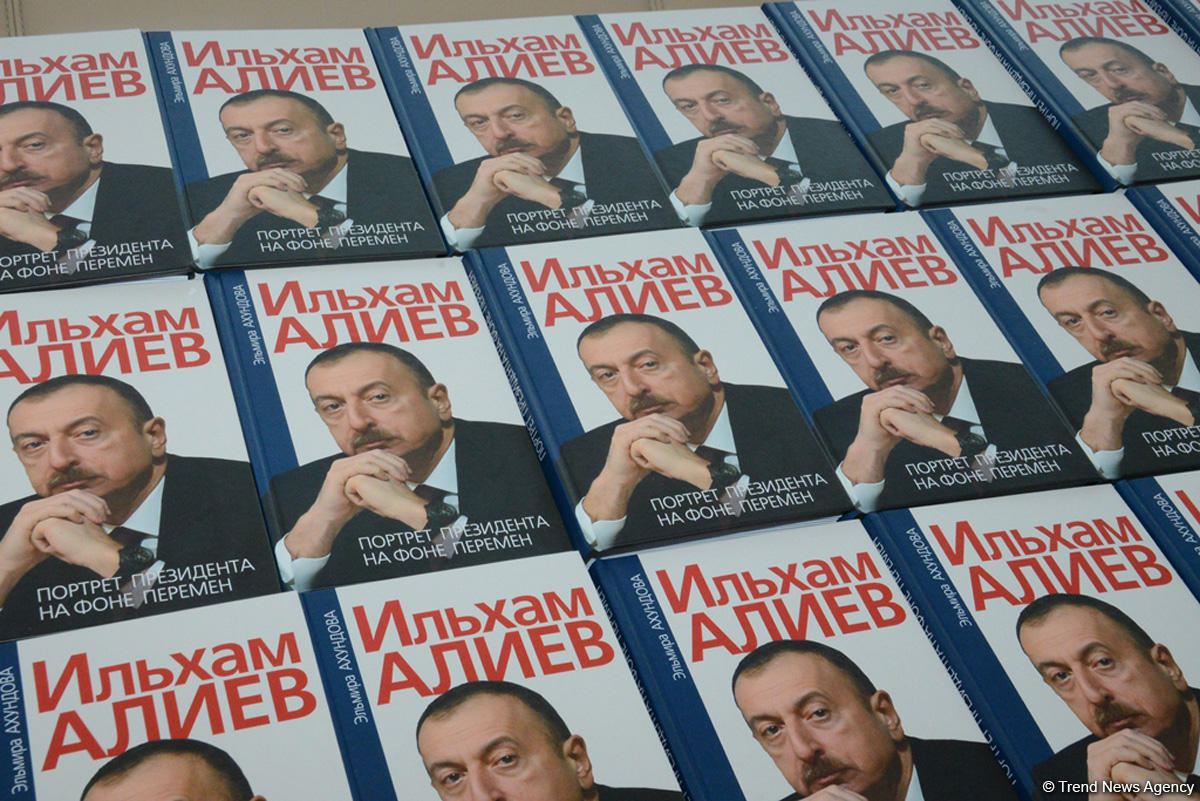 В Баку представлена книга “Ильхам Алиев. Портрет Президента на фоне перемен”