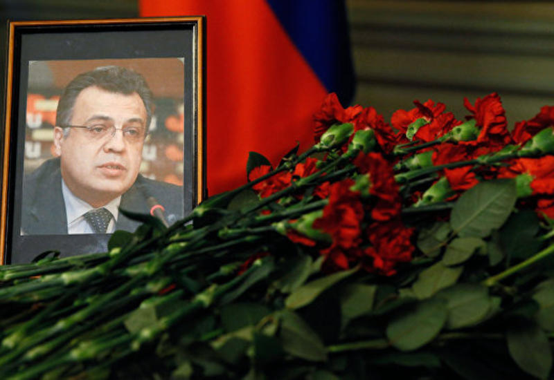 В Москве прощаются с погибшим послом Андреем Карловым