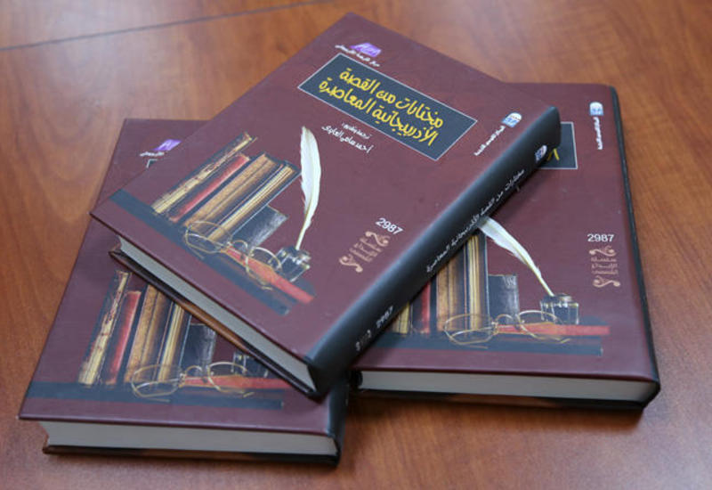 В Египте издана "Антология современного азербайджанского рассказа"