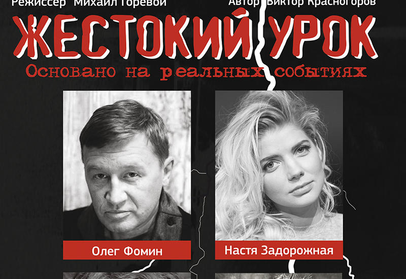 В Баку пройдут гастроли ведущих российских артистов театра и кино