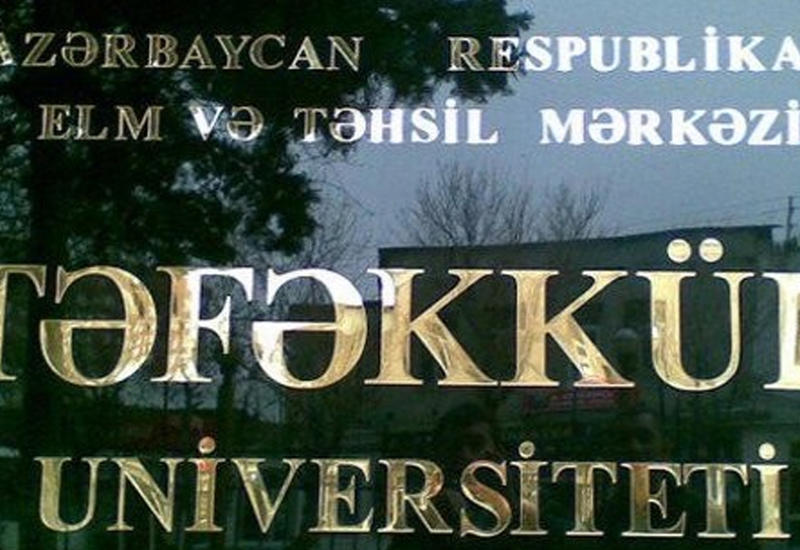 Азербайджанский университет окончательно прекратил деятельность