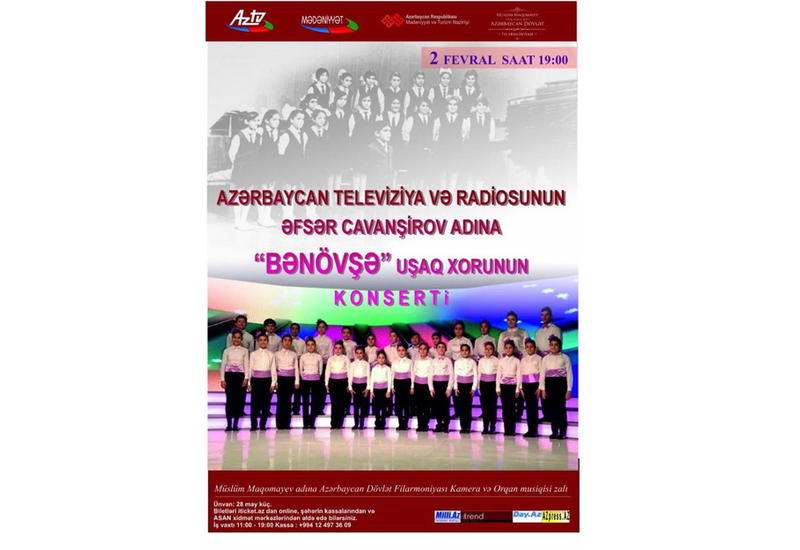 В Баку состоится концерт детского хора «Бановша»
