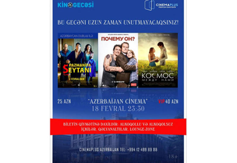 В кинотеатре "CinemaPlus Azerbaijan" состоится "Ночь в кино"