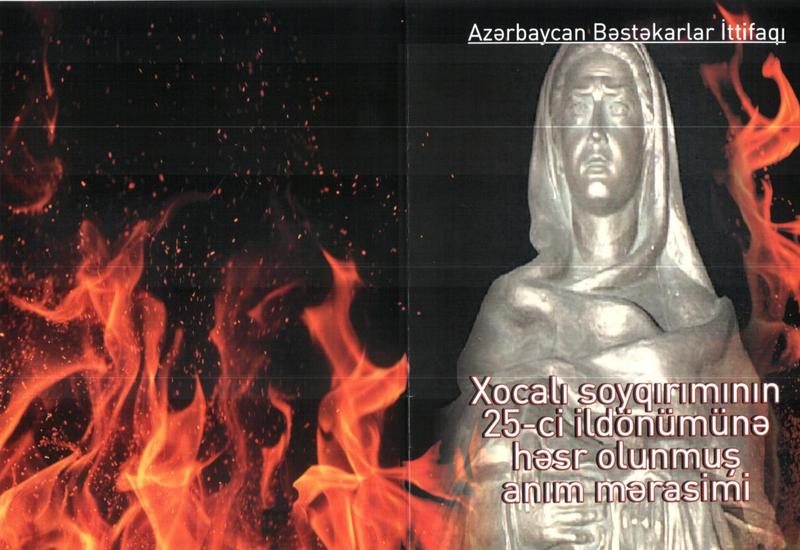 В Союзе композиторов Азербайджана почтили память жертв Ходжалы