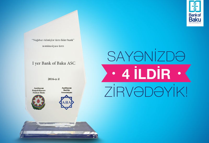 Bank of Baku вновь победил в номинации "Лидирующий банк по безналичным платежам"