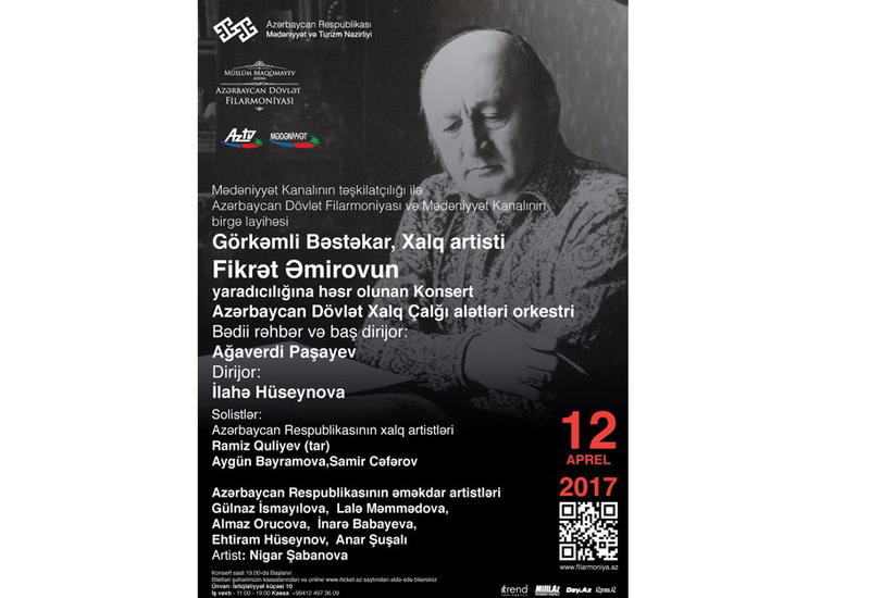 В Филармонии состоится концерт, посвященный творчеству Фикрета Амирова