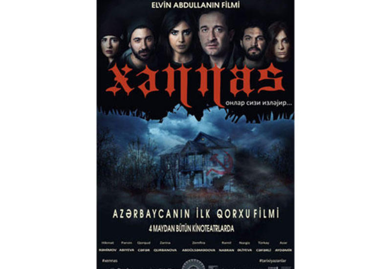 Рэпер из США написал саундтрек к азербайджанскому фильму