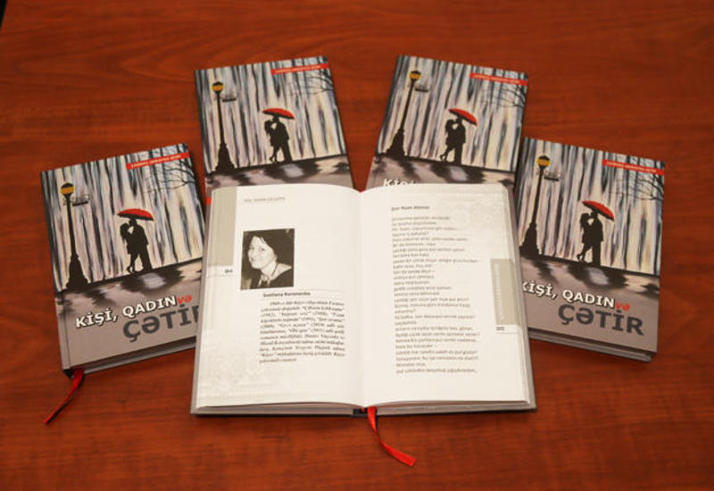 Переводческий центр издал сборник стихов современных поэтов Украины