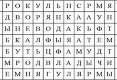 Уникальный тест! Точность 100%! Просто выберите слово и узнайте тайное послание от вашего подсознания