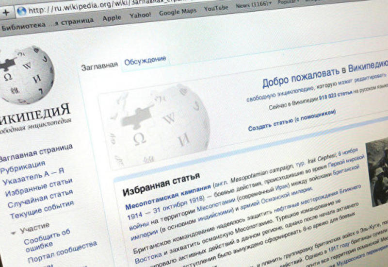 Турецкие власти объяснили причину блокировки "Википедии"