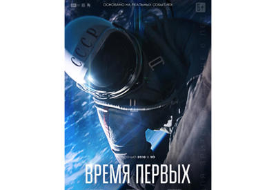 В Баку состоится показ фильма "Время первых"