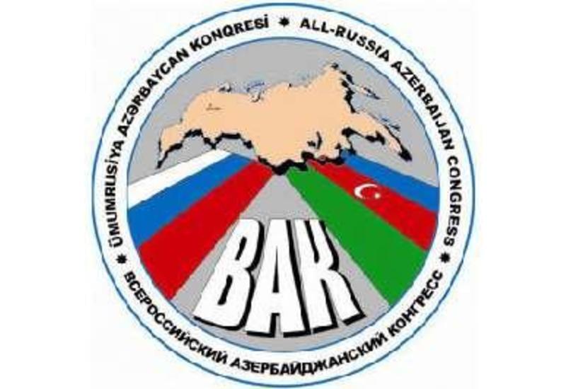 Азербайджанский дом в Париже: Решение об аннулировании регистрации ВАК ошибочно и предвзято