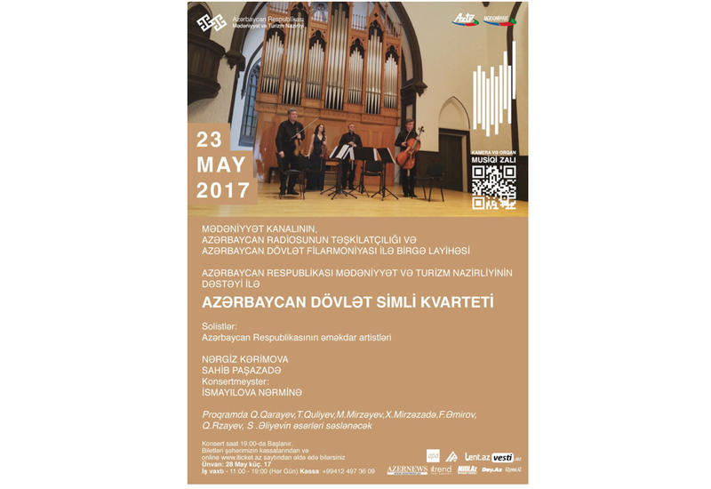 В Баку состоится концерт Азербайджанского государственного струнного квартета