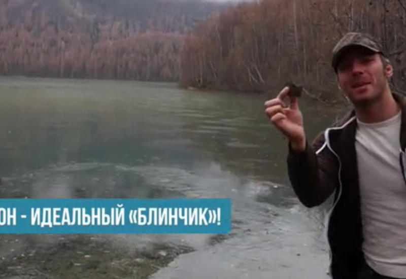 Звук от блинчиков на замёрзшем озере превратил взрослого парня в ребёнка