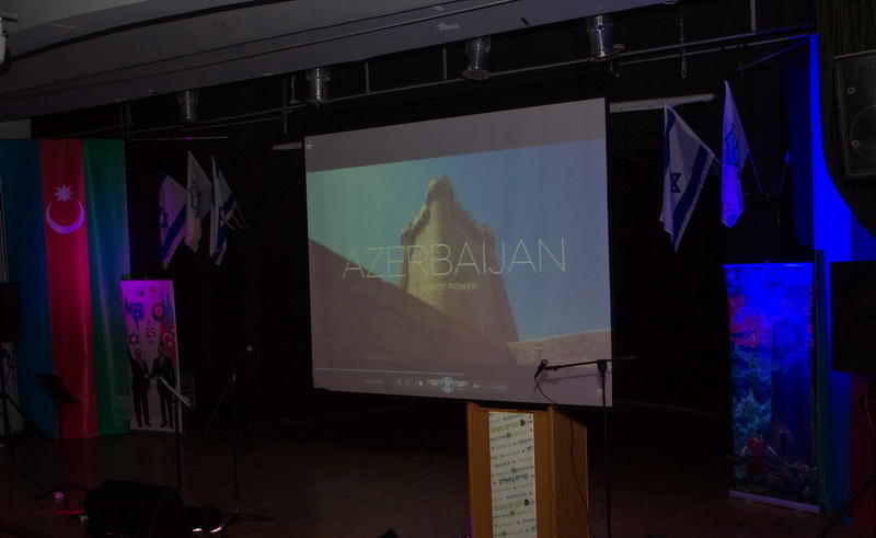 В Израиле отметили День Республики Азербайджана